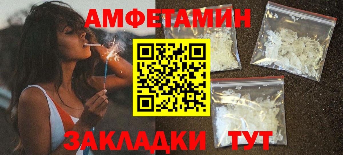Амфетамин  АМФ Розовый  Вход с VPN  Елизово 