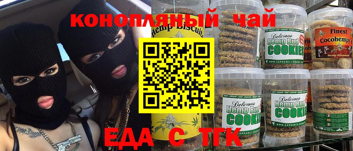 Елизово  Cannafood марихуана  Вход с VPN 