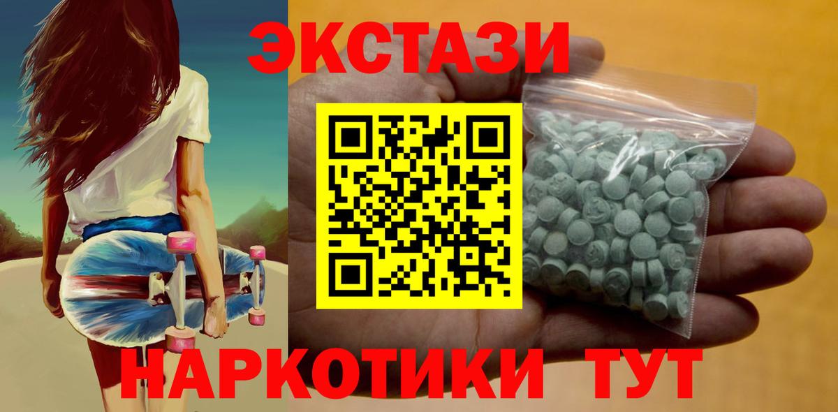 Экстази mix  Вход с VPN  Экстази 250 мг  Елизово 
