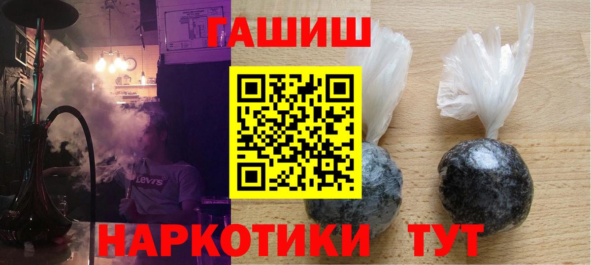 Елизово  Гашиш индика сатива  Вход с VPN 