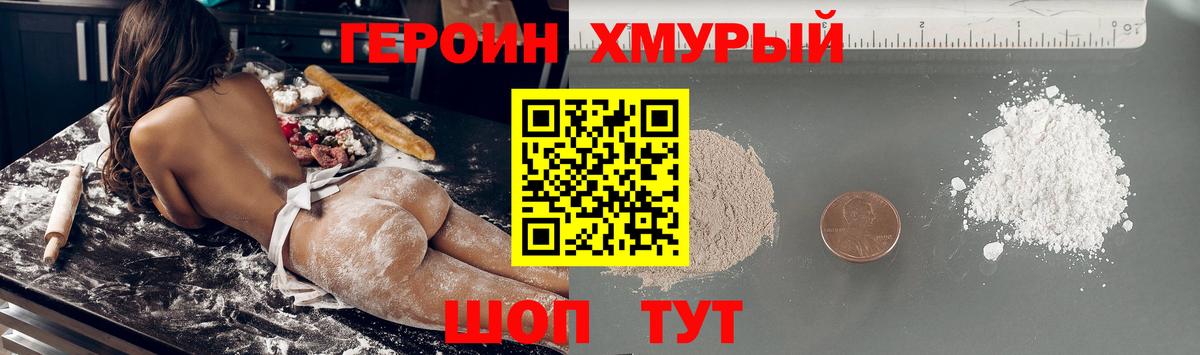 Героин афганец  Вход с VPN  Елизово 