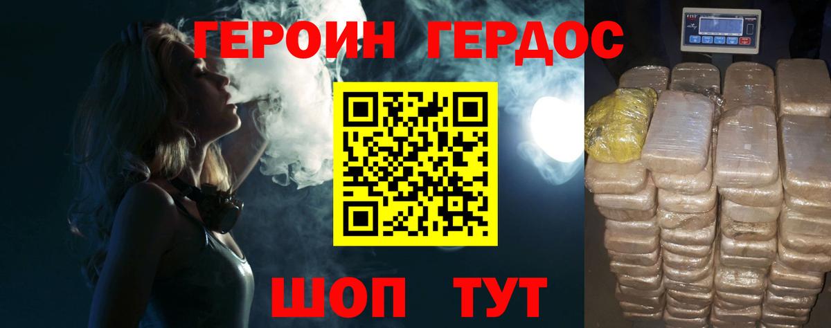 ГЕРОИН VHQ Елизово