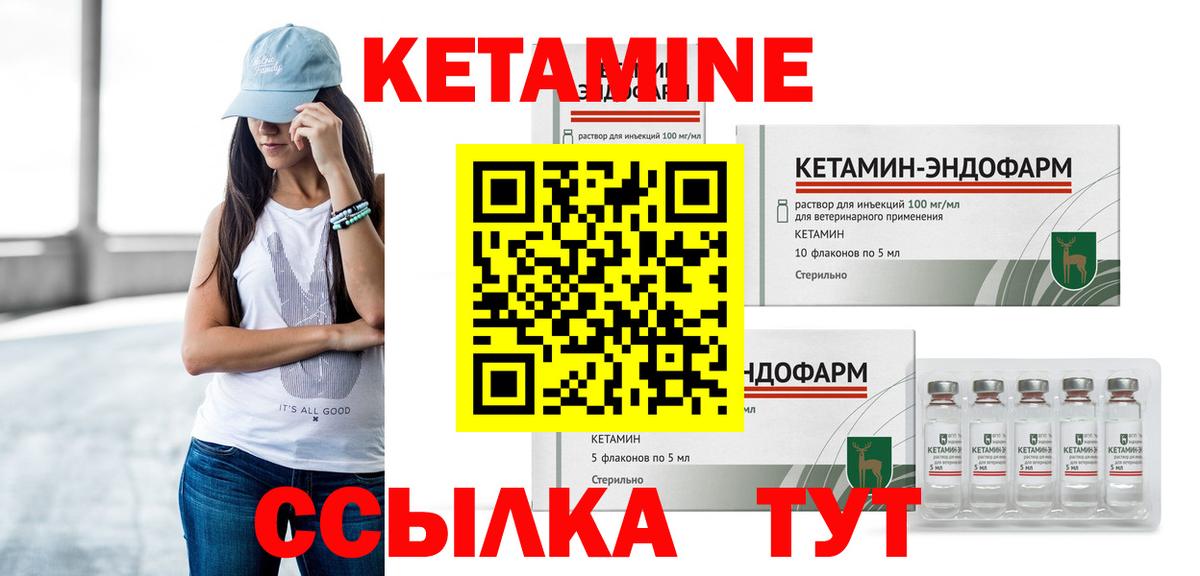 Кетамин ketamine  Кетамин VHQ  Вход с VPN  Елизово 