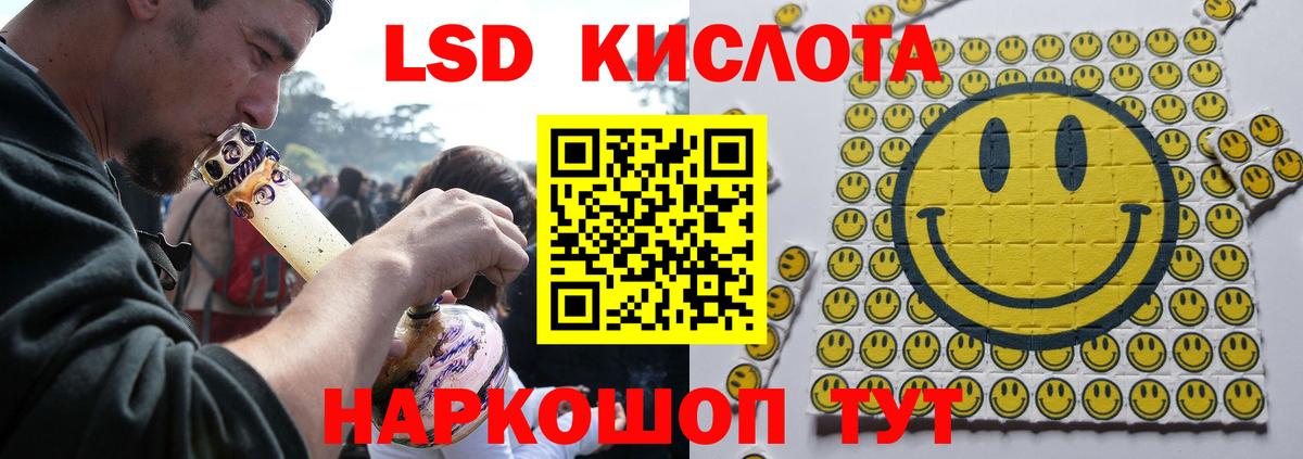 Лсд 25 экстази кислота Елизово