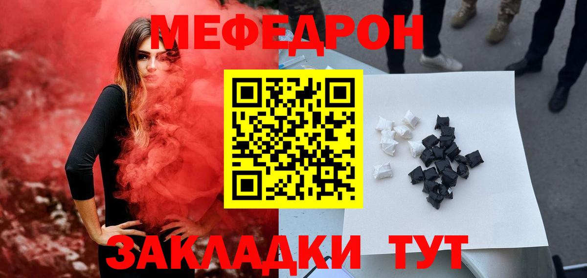 Мефедрон 4 MMC  МЯУ-МЯУ  Елизово  Вход с VPN 