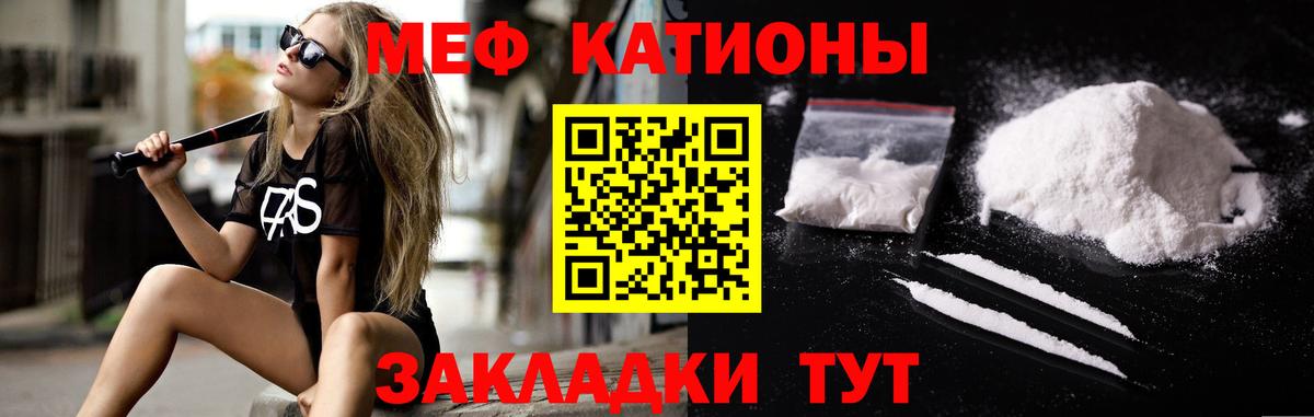 Меф мяу мяу кристаллы Елизово