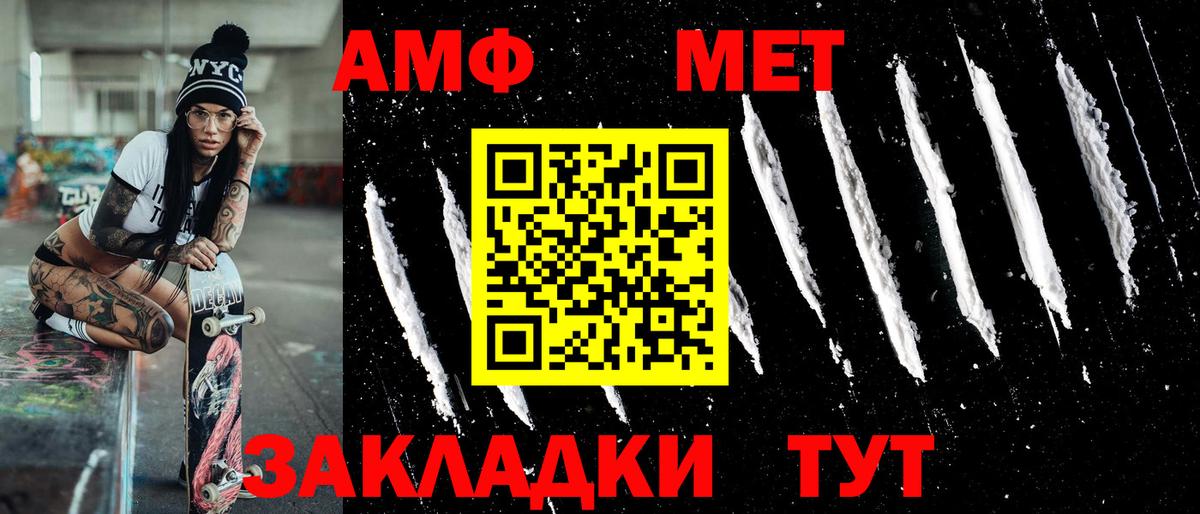 Первитин  МЕТАМФЕТАМИН винт  МЕТАМФЕТАМИН винт  Вход с VPN  Елизово 
