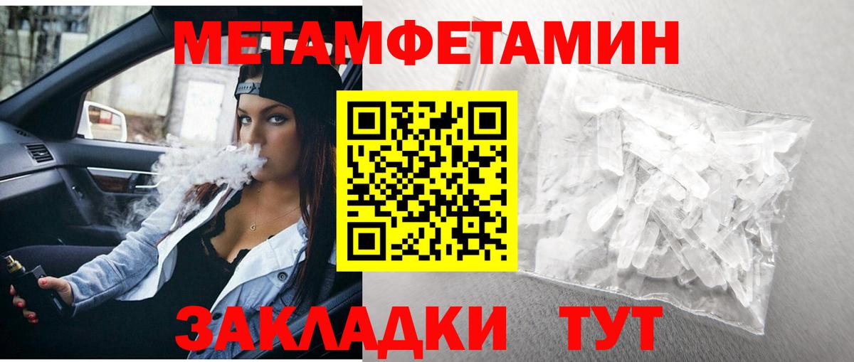 МЕТАМФЕТАМИН винт Елизово