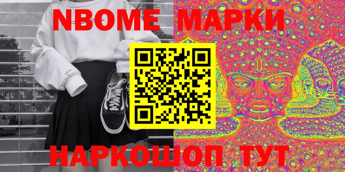 Наркотические марки 1,8мг  Марки NBOMe  Вход с VPN  купить закладку  Наркотические марки 1,8мг  Елизово 